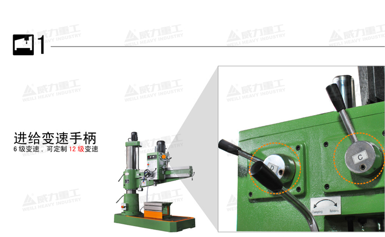 進(jìn)給變速手柄